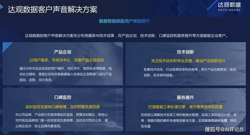 达观数据中标泰康保险集团，以客服文本分析助力世界500强企业客服智能化升级