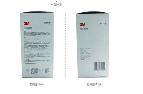3M 3N11CN滤棉 为防毒面具提供高效防护