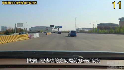 高速公路出口通行全攻略 避免刮蹭追尾与处罚的关键技巧
